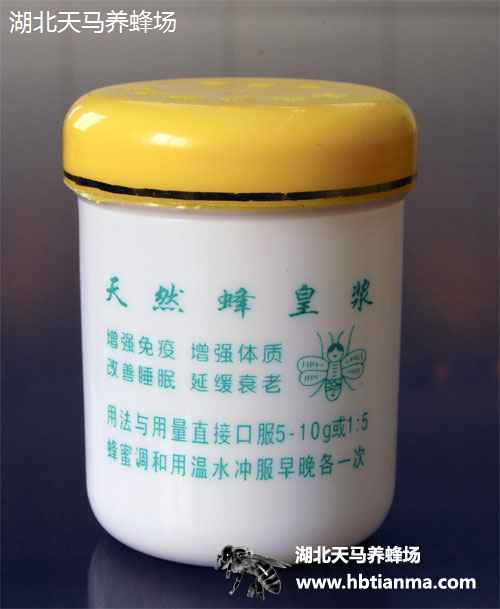 蜂王浆500g专用包装瓶-蜂产品包装-食品级环保